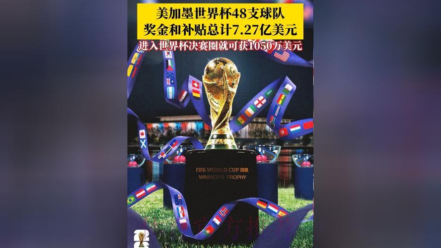 2026世界杯赛事全程直播·精彩尽收眼底