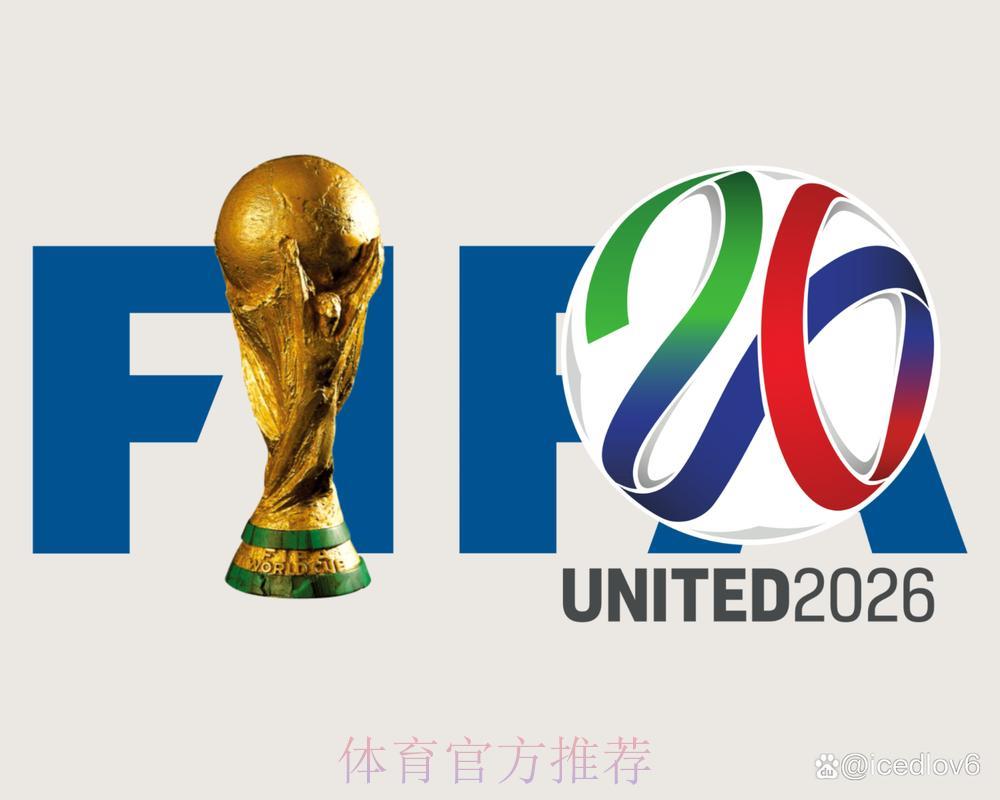 2026世界杯免费直播观看平台及入口推荐指南