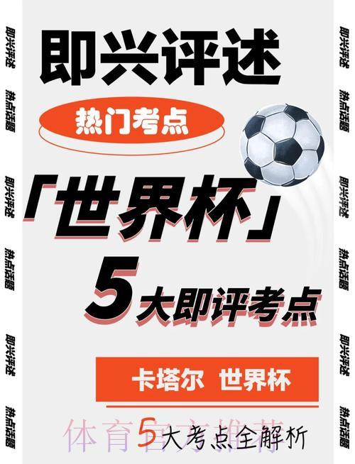 美加墨世界杯中心