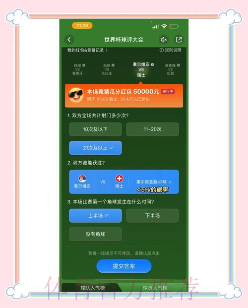 世界杯竞猜平台:充值提现全程安全有保障 世界杯竞猜平台:充值提现全程安全有保障