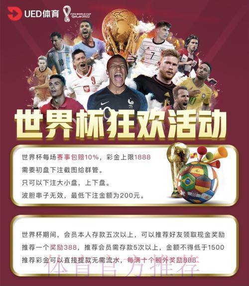 世界杯可靠投注平台:专业数据分析助您实现高额收益 世界杯可靠投注平台:专业数据分析助您实现高额收益