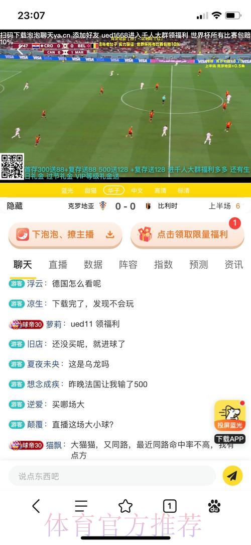 世界杯可靠投注平台:专业数据分析助您实现高额收益 世界杯可靠投注平台:专业数据分析助您实现高额收益