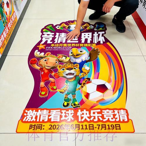 世界杯竞彩专家预测分析的参考意义研究 世界杯竞彩专家预测分析的参考意义研究