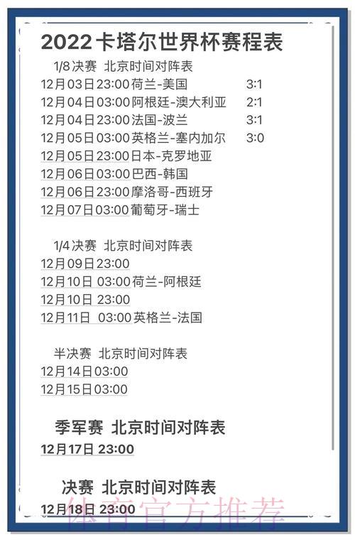 美加墨世界杯中心
