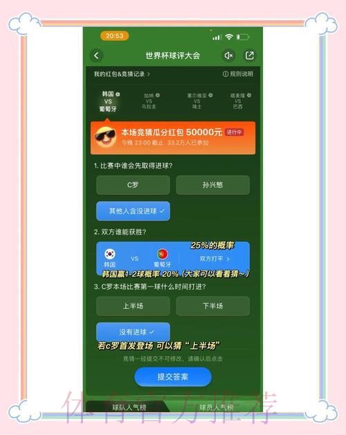 【世界杯实时竞猜投注攻略】 【世界杯实时竞猜投注攻略】