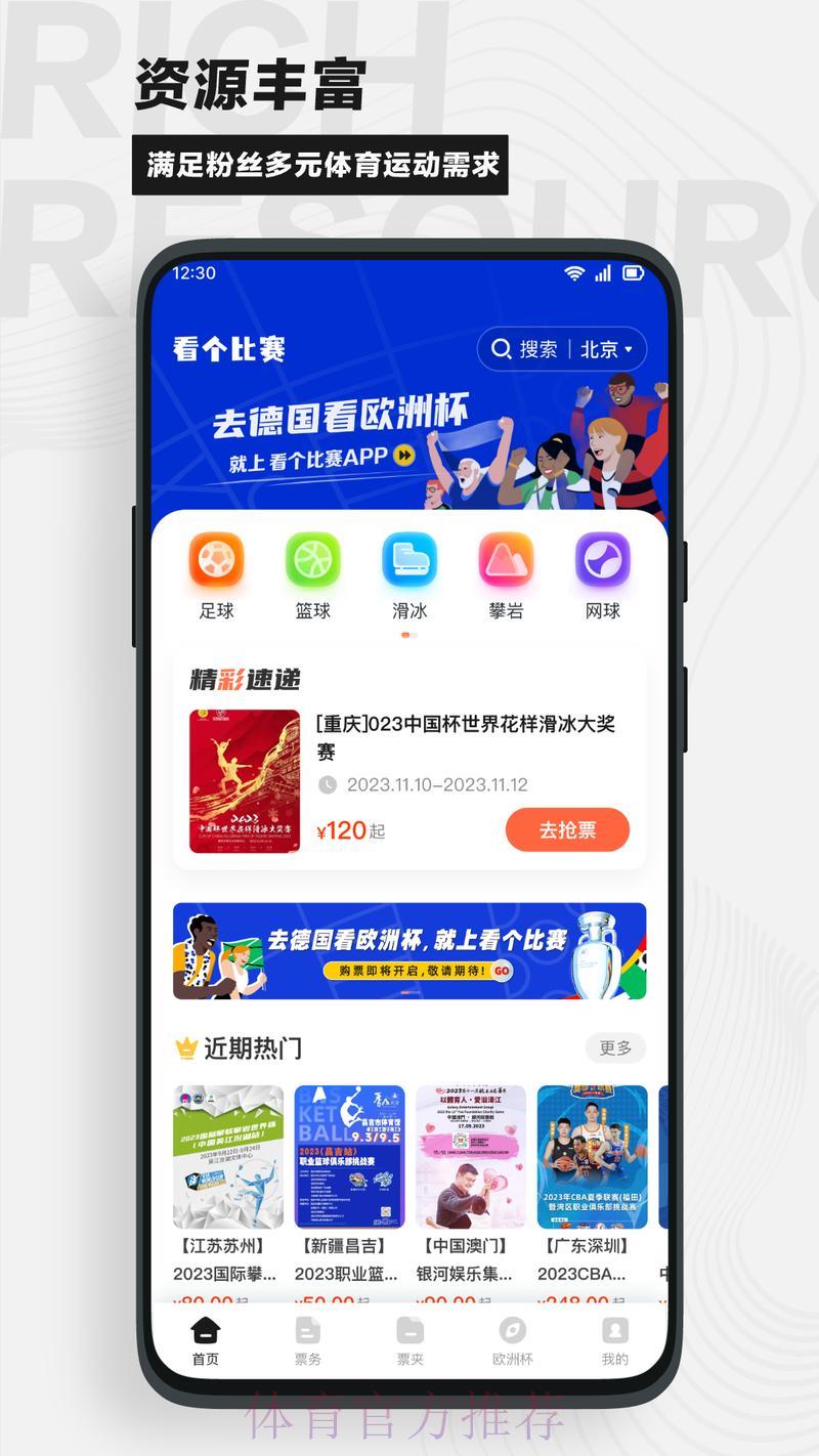 世界杯竞猜最新平台网址实时推荐