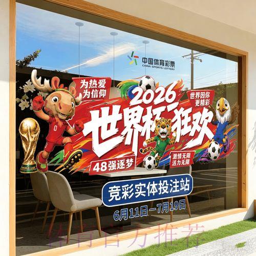 2026世界杯官方竞猜平台入口指南