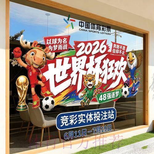 2026世界杯官方竞猜平台入口指南