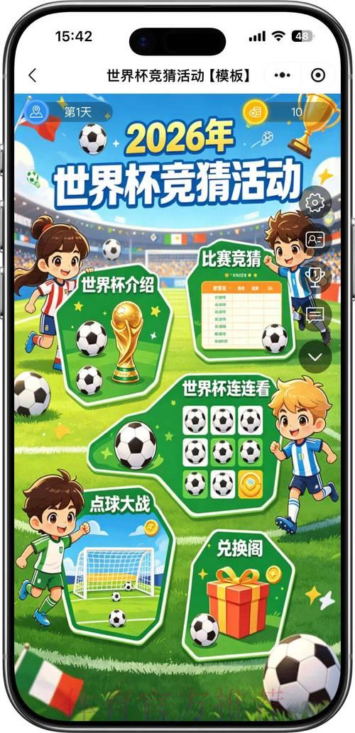 2026年世界杯竞猜最稳定平台精选推荐 2026年世界杯竞猜最稳定平台精选推荐