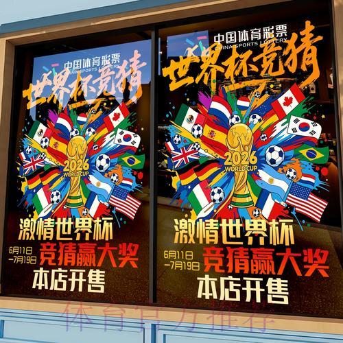 世界杯竞猜平台哪家强？权威真实推荐排行榜