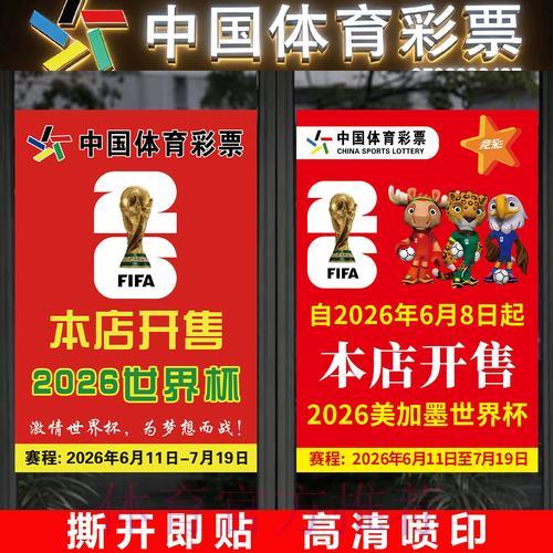 美加墨世界杯中心