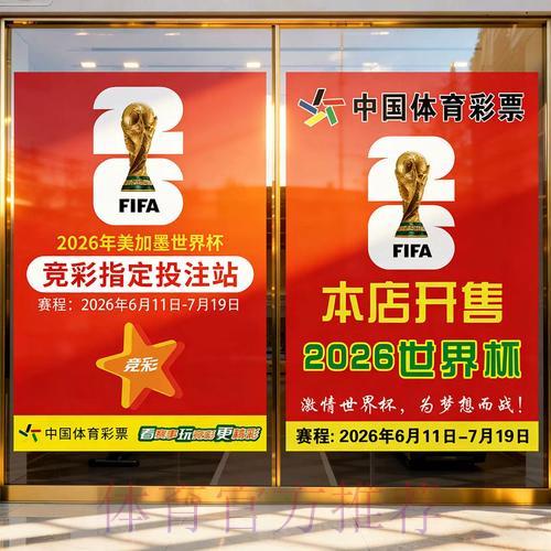 2026世界杯直播提醒怎么设置