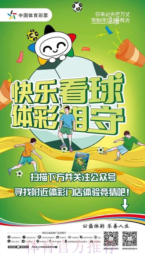 2024世界杯竞猜投注平台权威推荐攻略