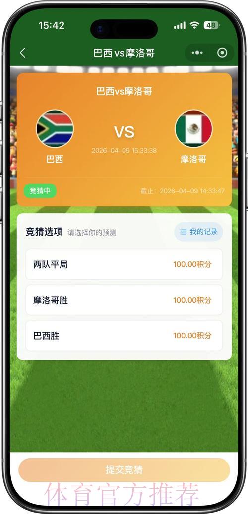 世界杯期间如何通过正规渠道参与竞猜活动