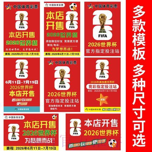 2026世界杯预测攻略：借助科技手段大幅提高竞猜准确率