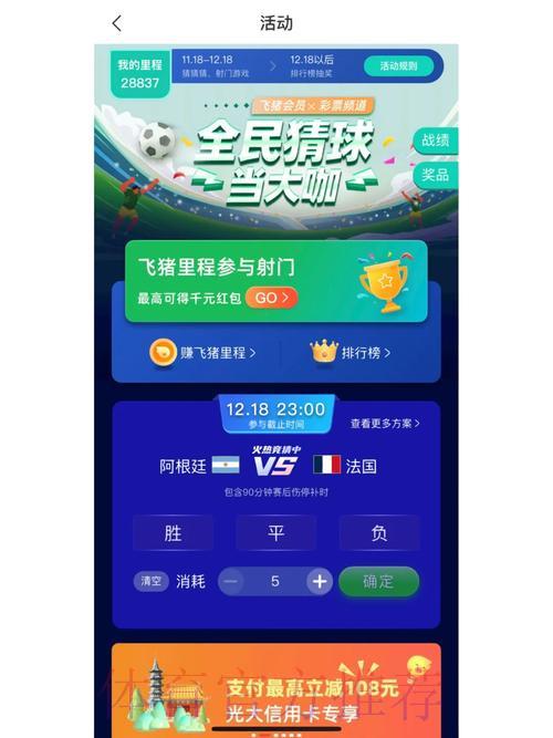 世界杯竞猜平台：实时掌握赛事资讯，深度交流竞猜攻略