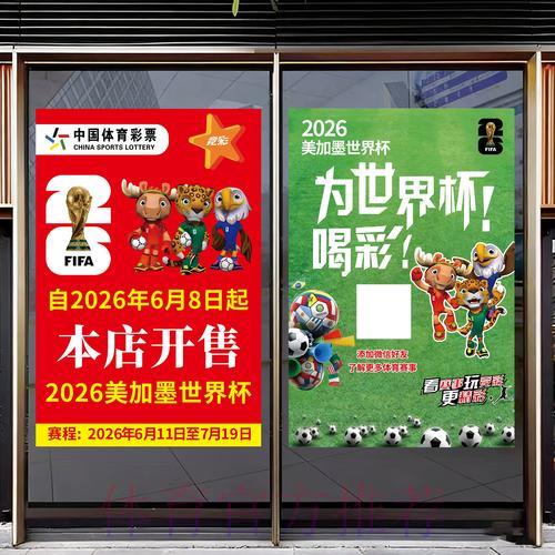 世界杯体育竞猜全攻略 世界杯体育竞猜全攻略