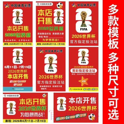 世界杯体育竞猜全攻略 世界杯体育竞猜全攻略