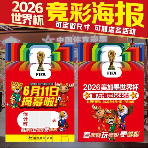 美加墨世界杯中心