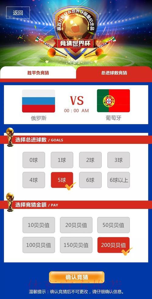 世界杯竞猜陷阱揭秘：常见错误认知与理性参与指南