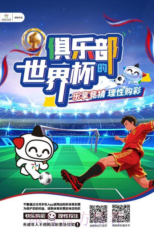 世界杯竞猜陷阱揭秘：常见错误认知与理性参与指南