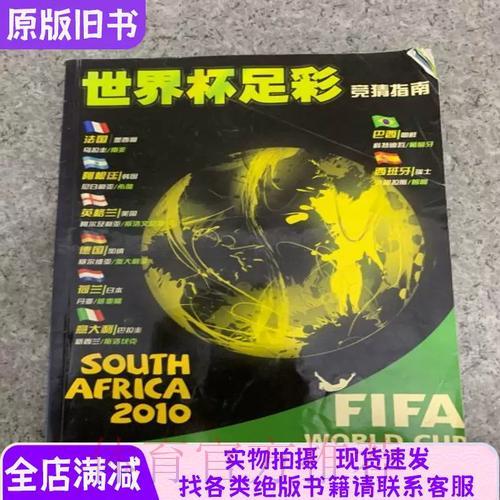美加墨世界杯中心