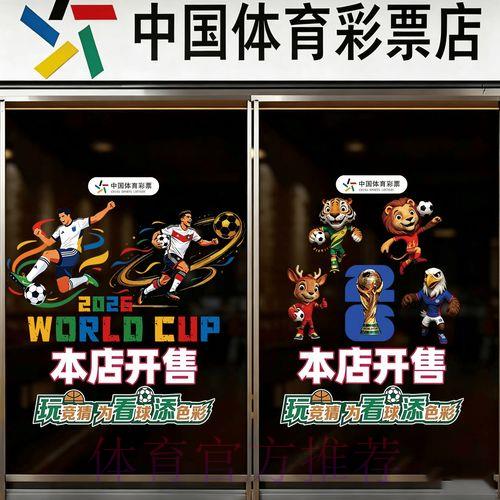 2026世界杯在线竞猜平台入口全面解析